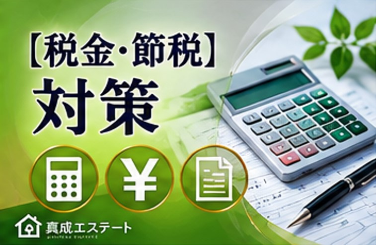 ワンルーム投資の税負担増が不安な方へ?一棟マンションへ切り替えで見直す判断軸の画像