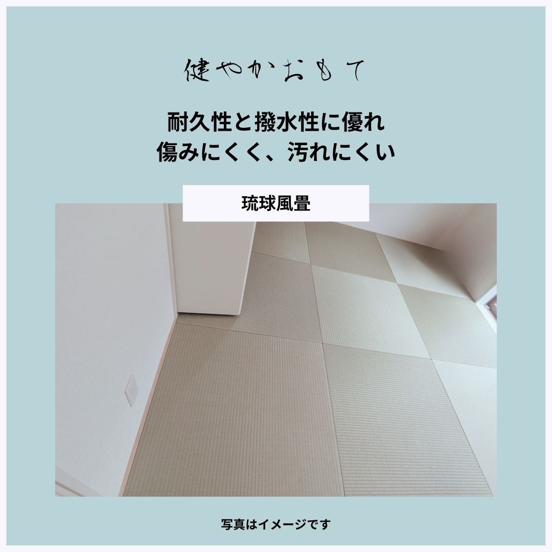 琉球畳
