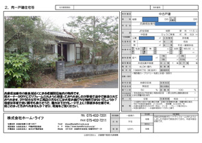兵庫県加東市より中古物件募集いたします♪　売買物件／の画像