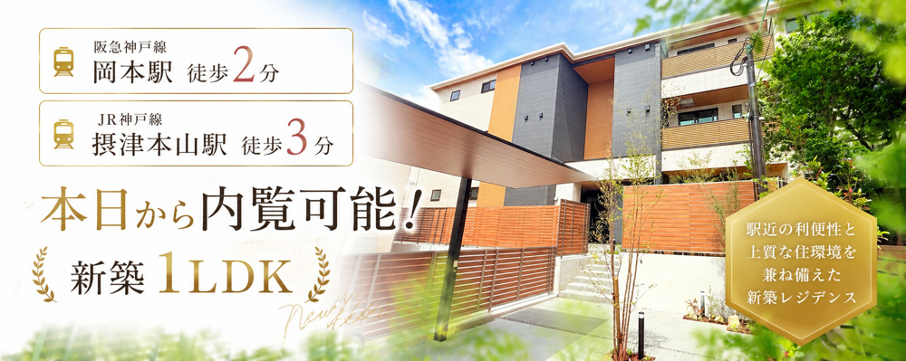 【2026年最新】BENE OKAMOTOは同棲に最適？家賃・設備・評判をプロが徹底解説｜岡本1LDKの画像