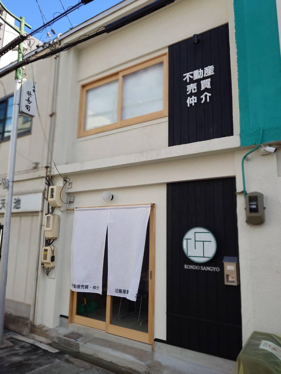 近藤産業株式会社の写真