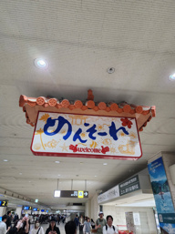 沖縄社員旅行2026の画像