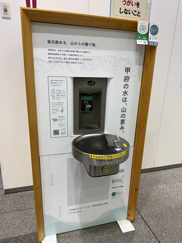 甲府市役所内の給水スポットの画像