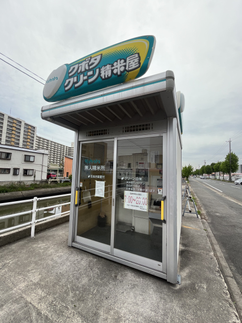 米。。。の画像