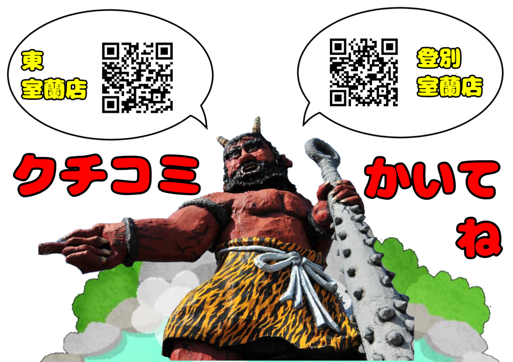 クチコミかいてね☆の画像