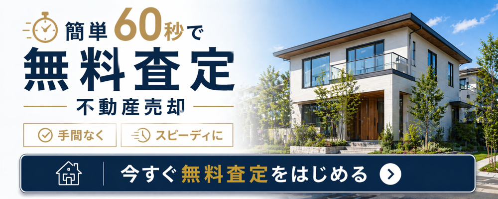 3-3-6【2026年最新版】足立区不動産売却は“競合に勝つ設計”で決まる！の画像