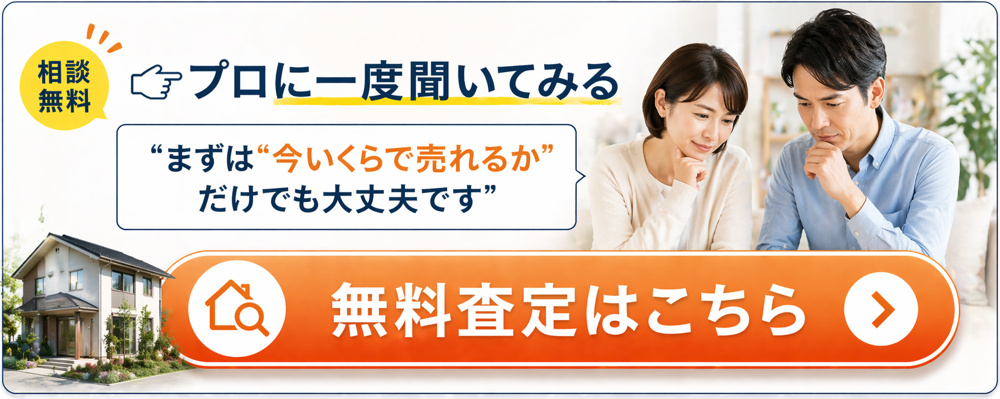 3-5-4【2026年最新版】足立区不動産売却は“状況で正解が180度変わる”理由とは？の画像