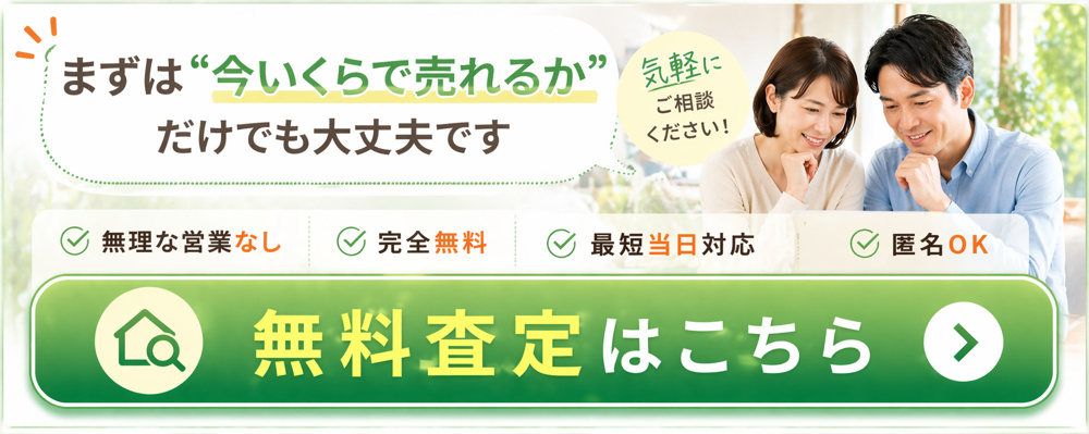 3-6-3【2026年最新版】足立区の不動産売却で“価格設定を間違えると負ける理由”とは？の画像