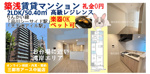 【ペット×楽器相談可】湾岸エリアで暮らす上質ライフ｜2LDKの築浅マンションの画像