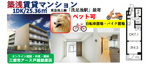【ペット可×築浅】賃貸マンション1DKのカップル物件｜大田区上池台の画像