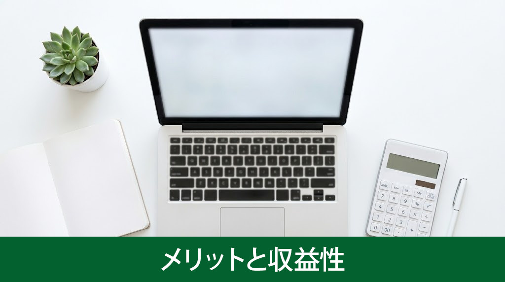 空き家をトランクルーム化するメリットと収益性