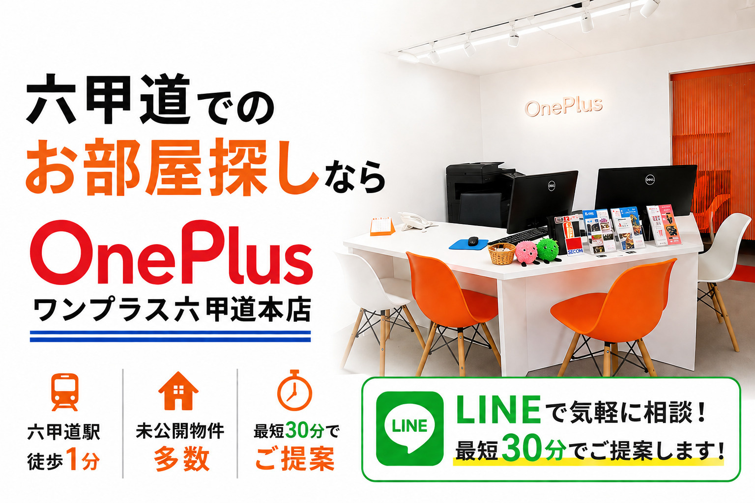 【六甲道で一人暮らししてみた】リアル体験談｜住みやすさ・家賃・失敗談まで全部話しますの画像