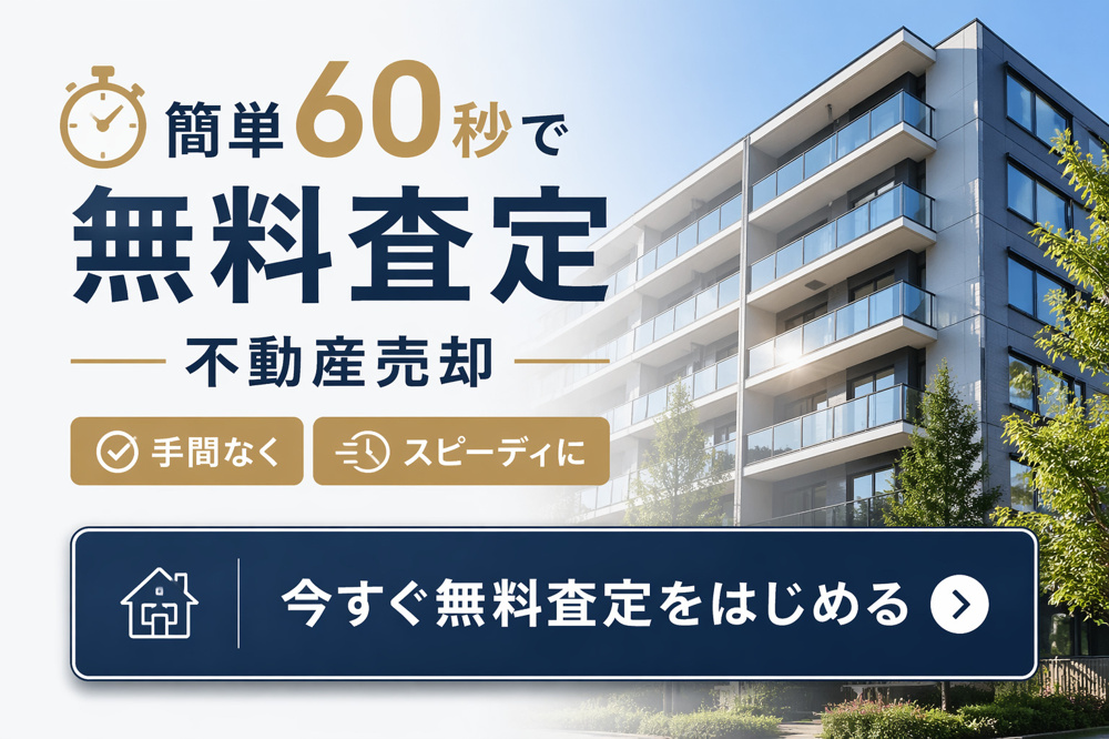 3-8-5【2026年最新版】足立区 不動産売却で知らないと損する“土地の条件チェック”完全ガイドの画像