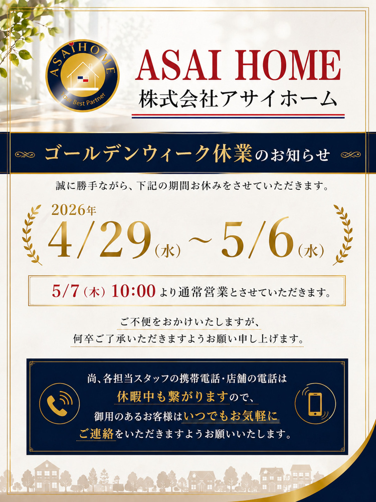 GW 休業のお知らせ♪の画像