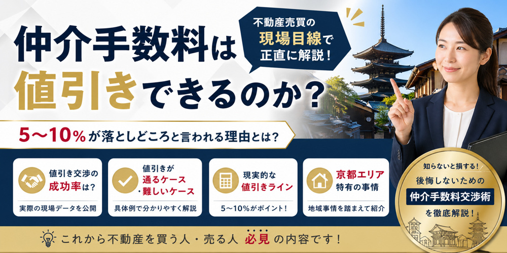 コンテナ売却お値引き交渉できません 仲介手数料は値引きできるのか 現実的なラインを正直に話します