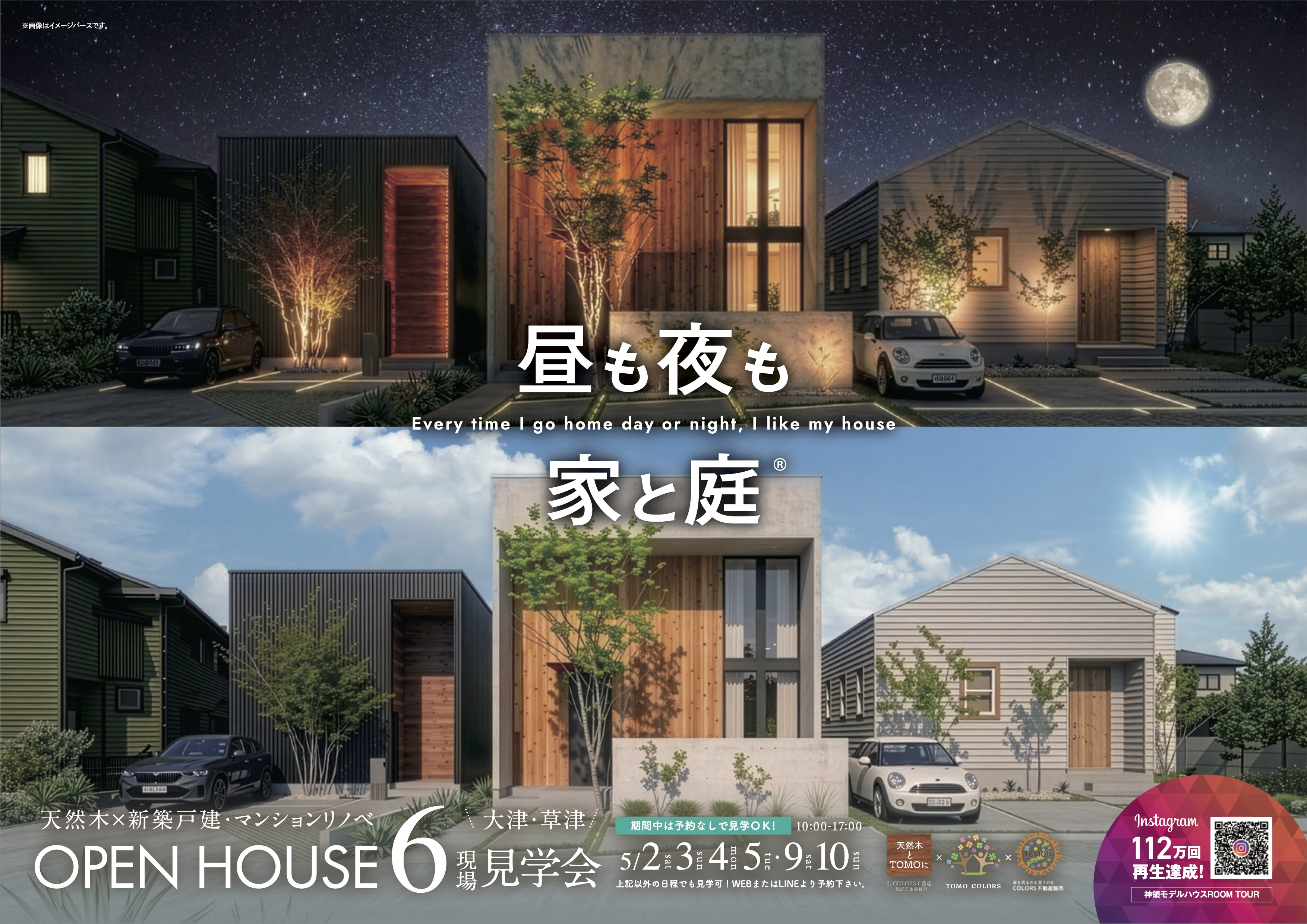 【5/2.3.4.5.9.10】大津市神領モデルハウス・大津東スカイハイツ・セトルコート唐橋【大津・草津】の画像
