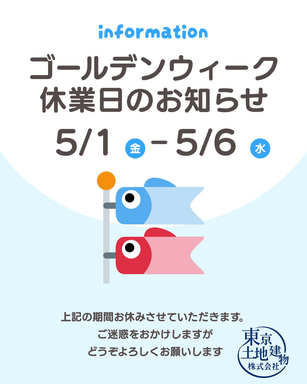 GW休業日のお知らせの画像