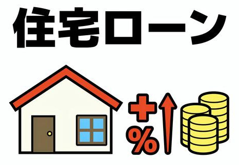 フラット35とはを基礎から解説！フラット35についての主なメリットを紹介の画像