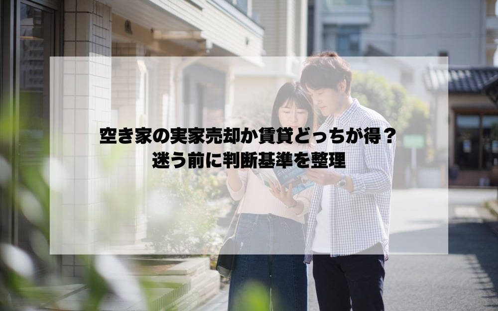 逆瀬川の住みやすさは快適？宝塚市で不動産購入を検討する前に知りたいポイントの画像