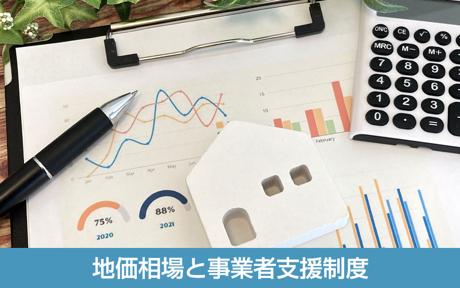 滋賀県草津市の地価相場と事業者支援制度