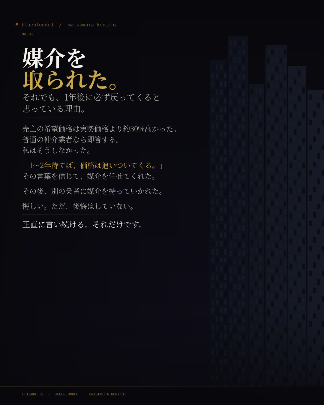 媒介を取られた。それでも、1年後に必ず戻ってくると思っている理由。の画像