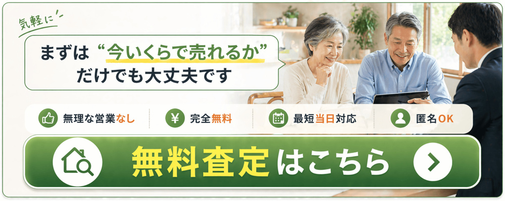 4-1-1【2026年版】越谷市の不動産売却は“相場”で決めると損する？売れる価格の決め方を完全解説の画像