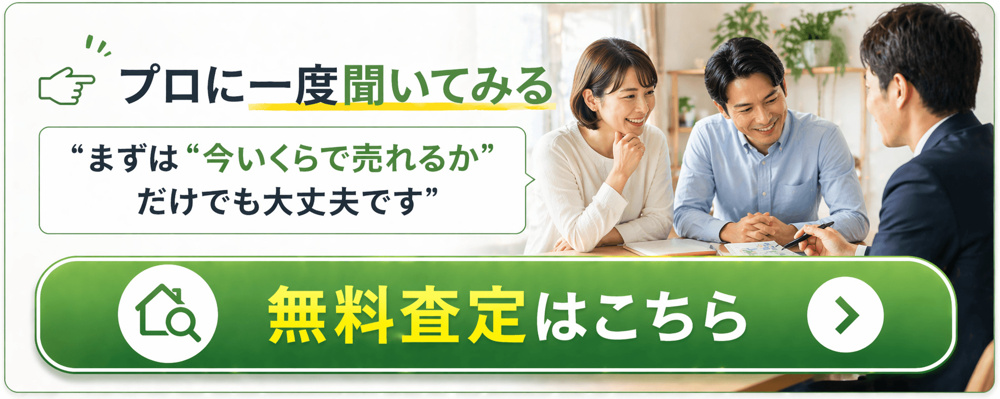 4-1-5【2026年版】越谷市不動産売却｜リフォーム vs 更地どっちが得？“失敗しない判断基準”を完全解説の画像
