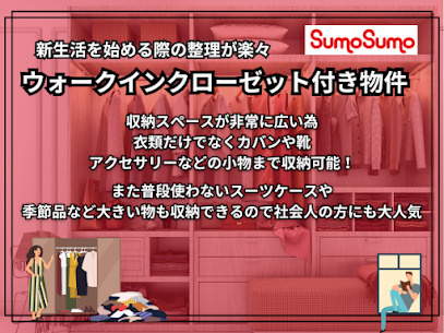 新生活を始める際の整理が楽々！ウォークインクローゼット！の画像
