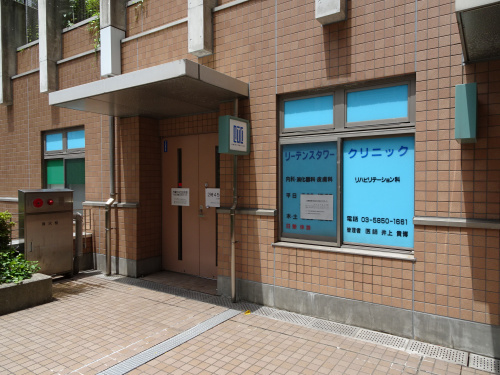 鶯谷 病院 リーデンスタワークリニック