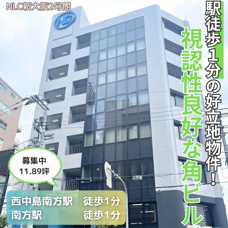駅徒歩1分の好立地物件！視認性良好な角ビル◎【NLC新大阪2号館】の画像