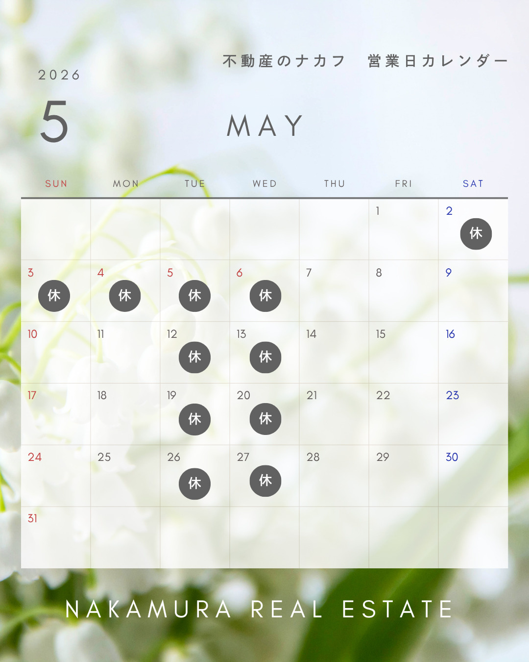 【お知らせ】5月の店休日の画像