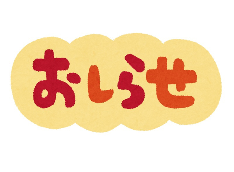 ゴールデンウィーク休暇に伴う休業日のご案内の画像