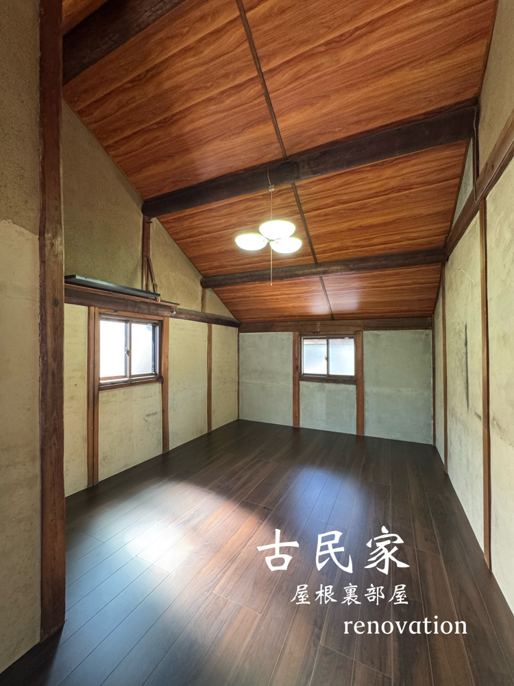 古民家リノベーションの画像