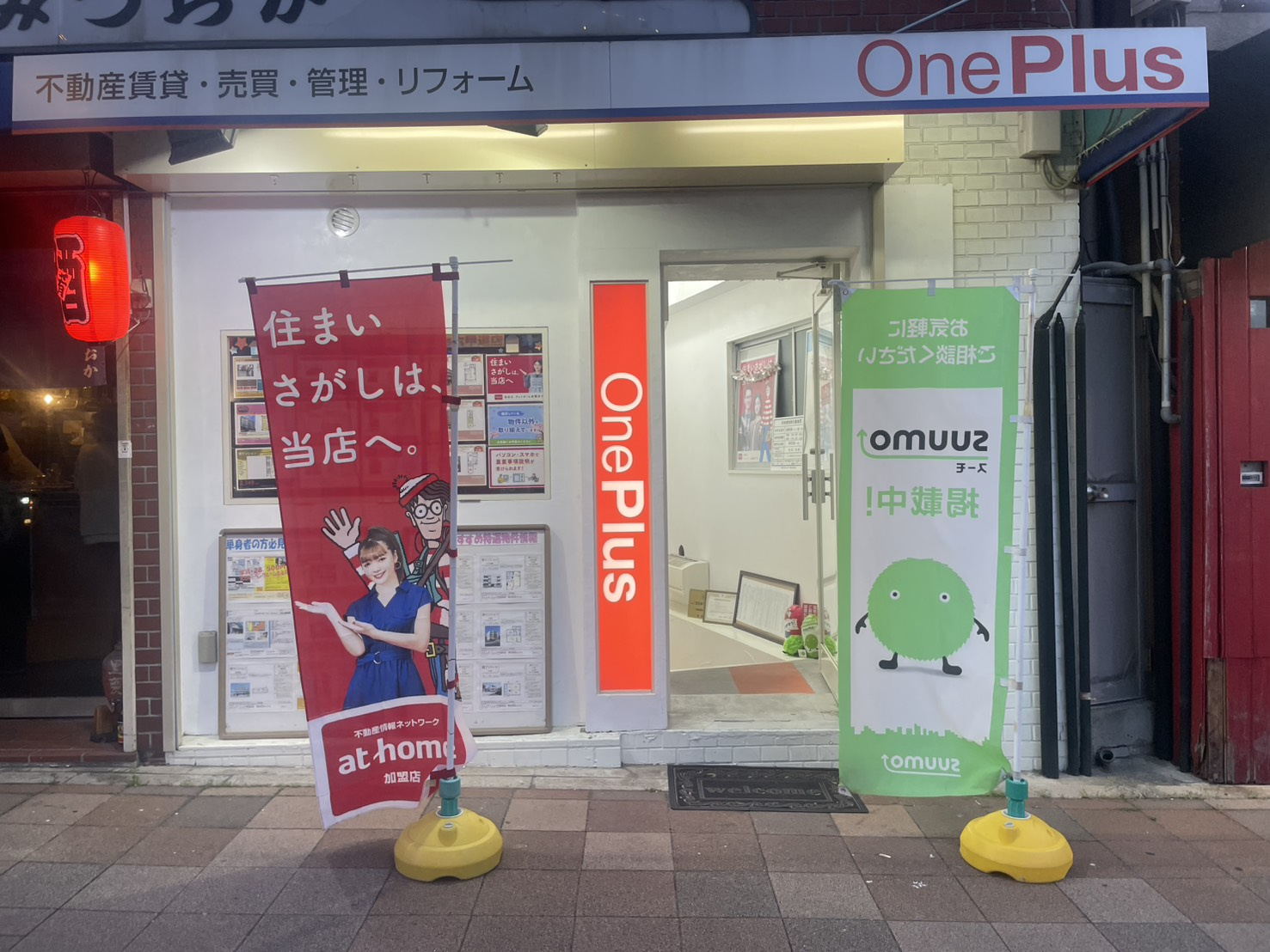 神戸市灘区と東灘区を徹底比較｜人口・面積・賃貸事情・住みやすさを解説の画像