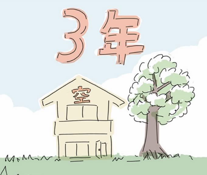 【日進市で実家売却を検討中の方へ】介護施設入所後4年経過しても3,000万円特別控除は使える？の画像