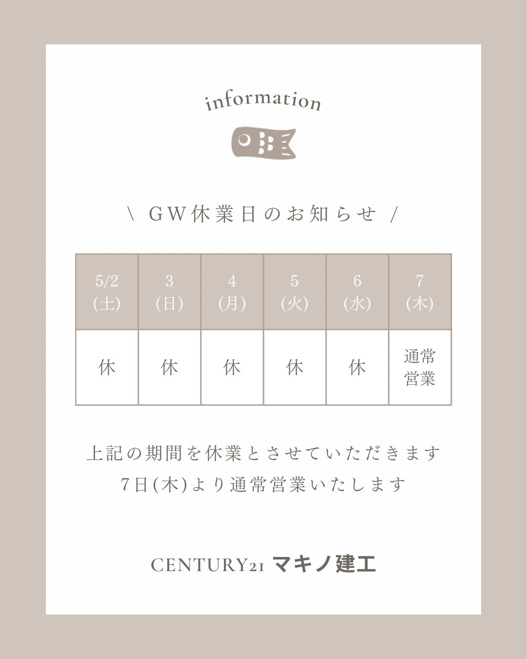✨ GW休業日のお知らせ ✨の画像