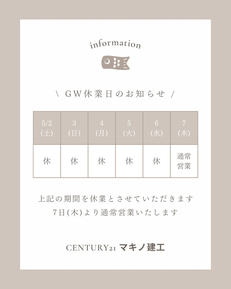 ✨ GW休業日のお知らせ ✨の画像