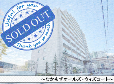なかもずオールズ・ウィズコート～中古マンションの画像