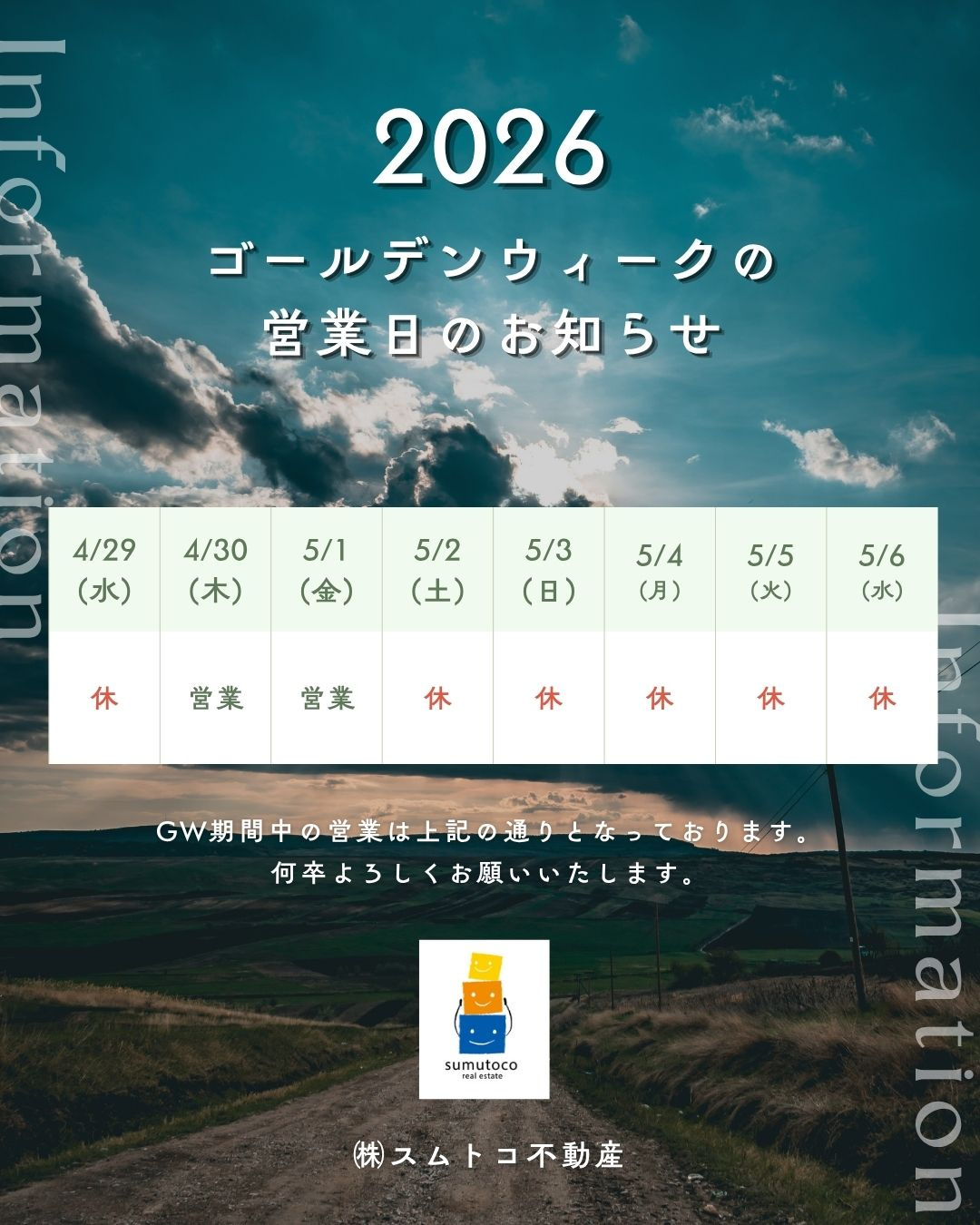 GW休業のお知らせの画像