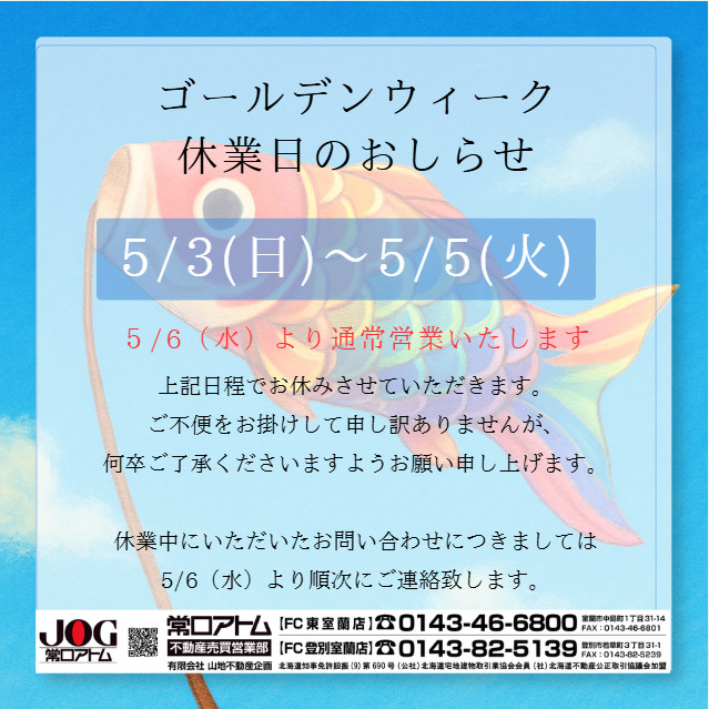 今年のゴールデンウィークは遠出派ですか？近場派？？お家でまったり派？？の画像