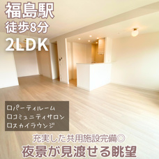 充実した共用施設◎完備夜景が見渡せる眺望【グランドメゾン新梅田タワーTHE CLUB RESIDENCE】の画像