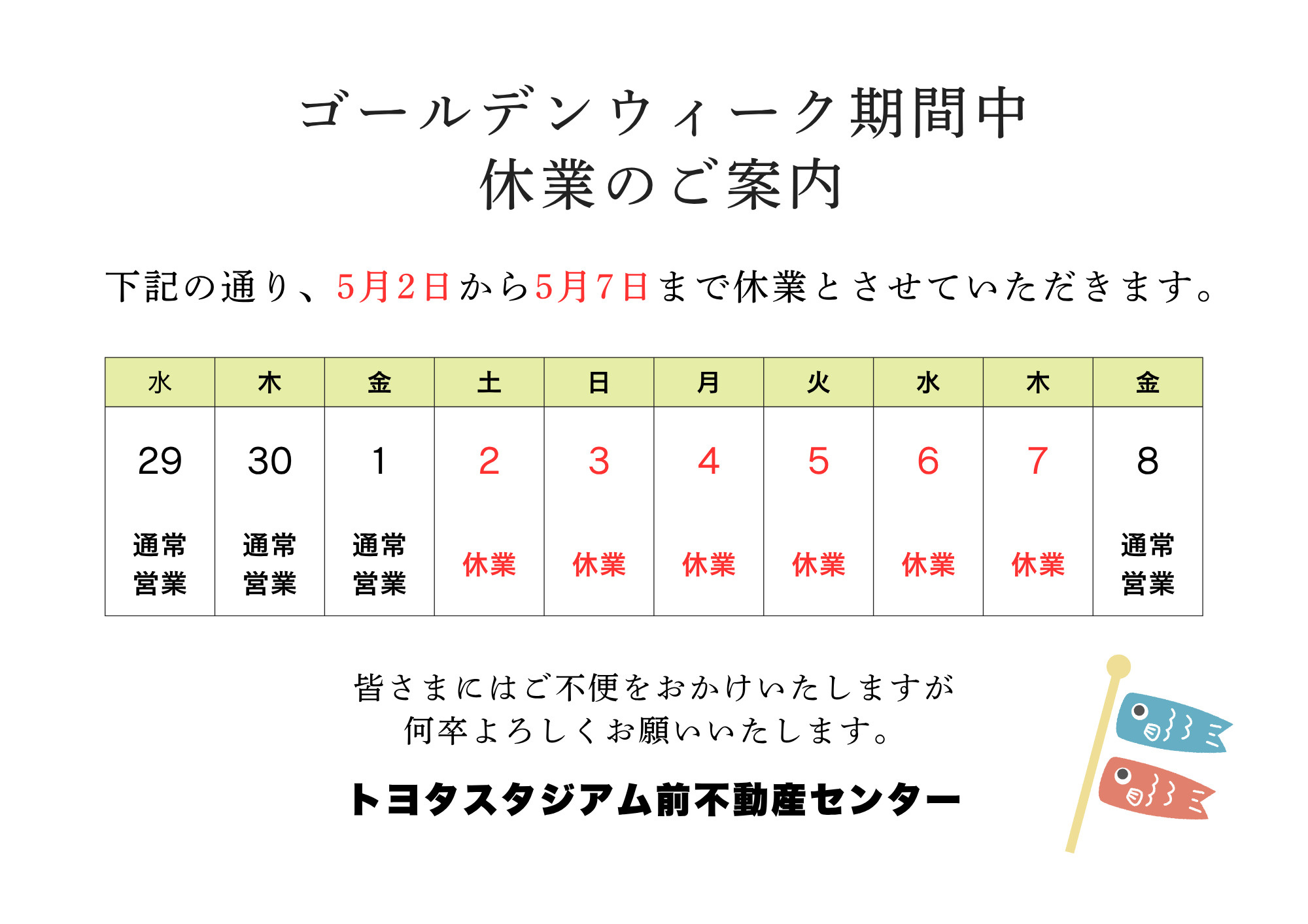 連休のお知らせの画像