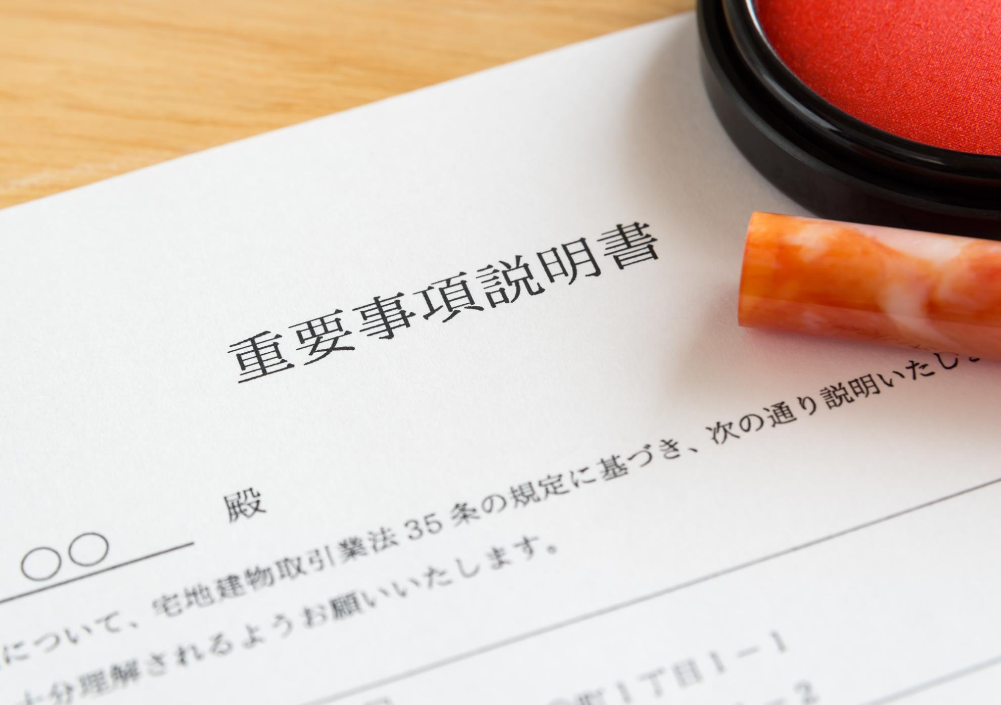 【2026年最新】不動産の法改正まとめ|賃貸にも関係ある重要ポイントの画像