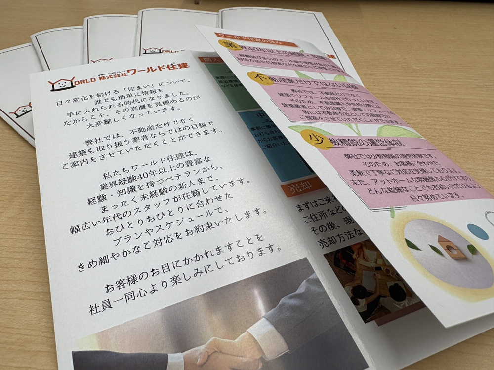 会社案内パンフレットができましたの画像