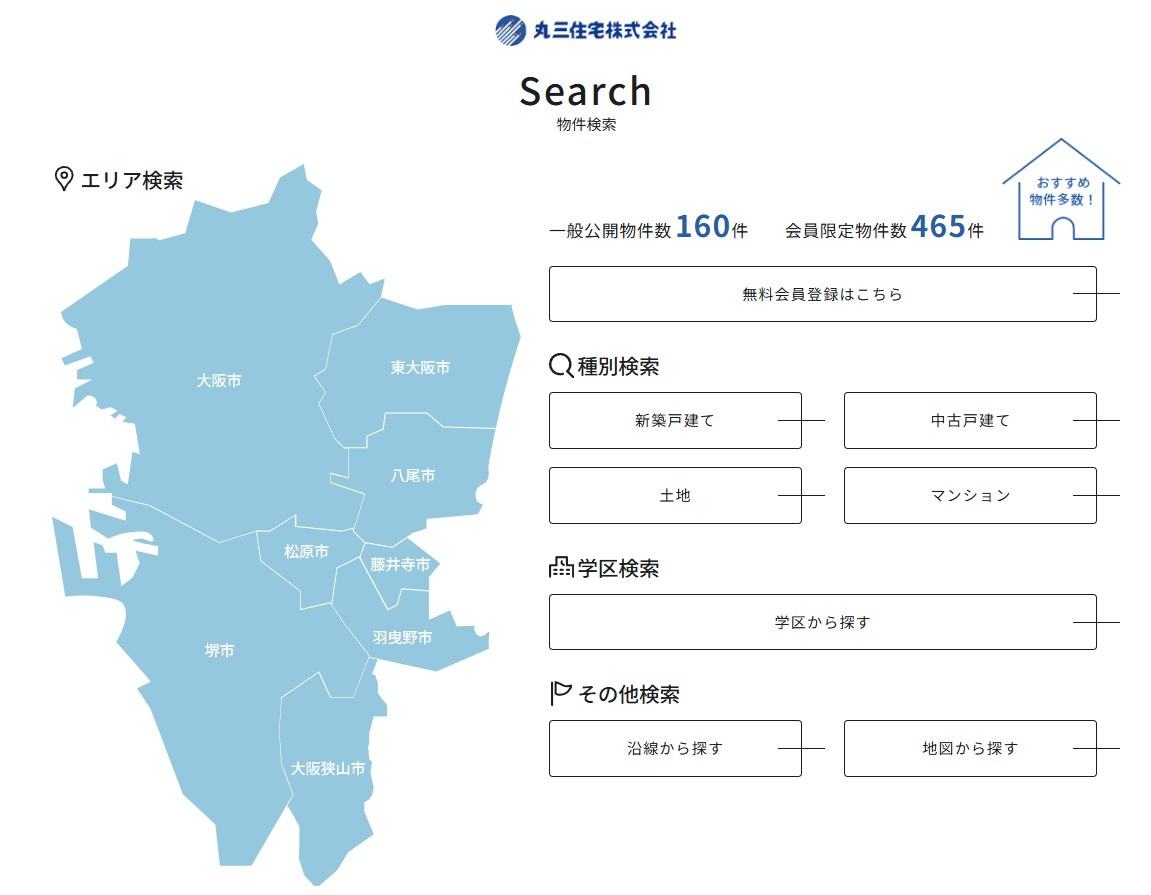 【2026.5.2】物件情報を更新しました！の画像