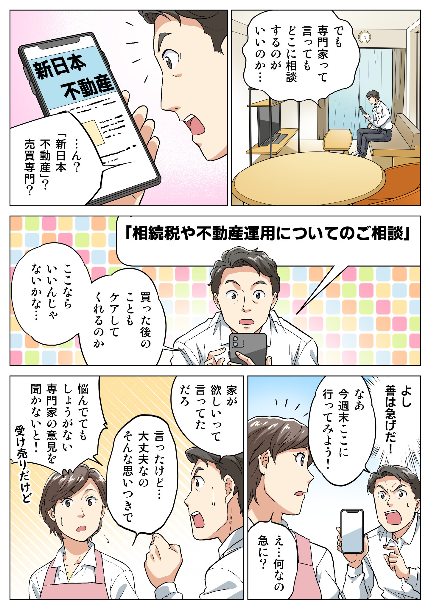 熊本市の不動産売却価格は高騰している?理由と今後の相場動向を解説の画像