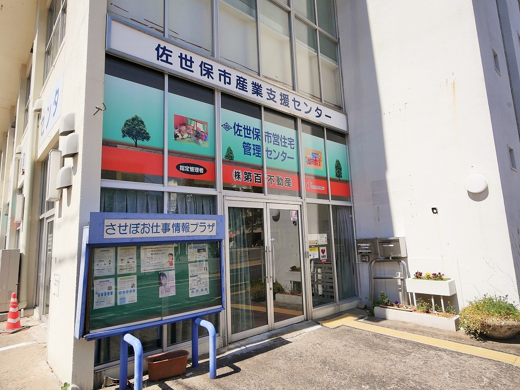 【定期募集】佐世保市営住宅 定期募集についての画像