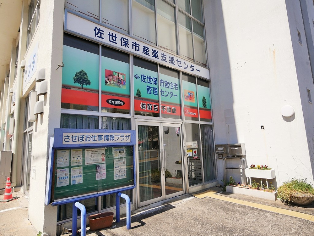 【定期募集】佐世保市営住宅　定期募集についての画像