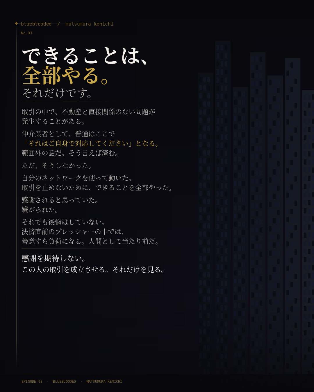 お客様のために、できることは全部やる。それだけですの画像