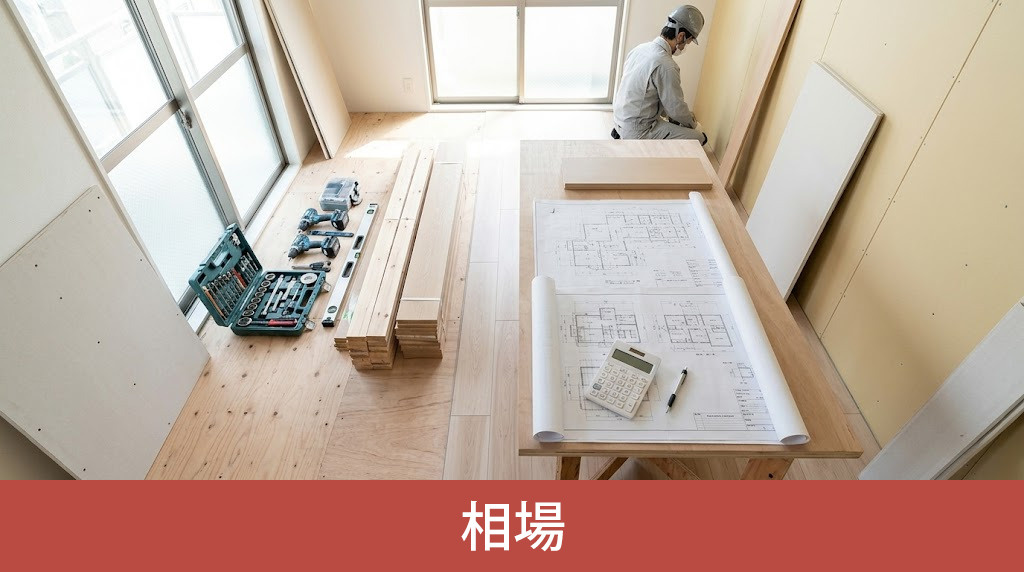 坪単価から把握する店舗リフォームの相場